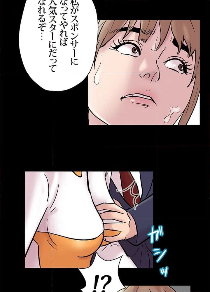 ページ 30 — 第48話