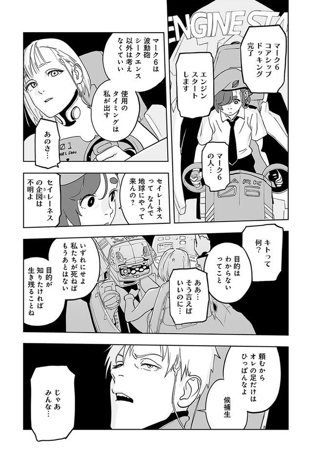 ページ 15 — 第2話