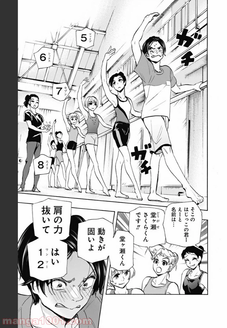 ページ 9 — 第49話