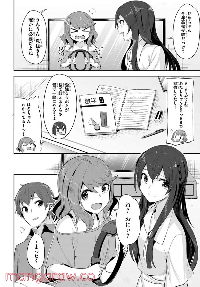ページ 26 — 第10話