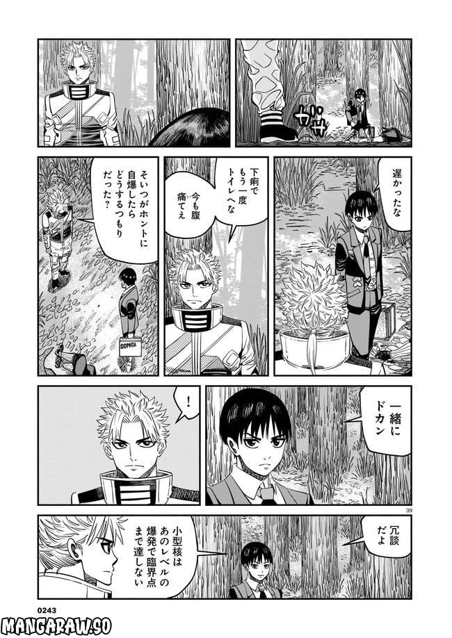 ページ 39 — 第3話
