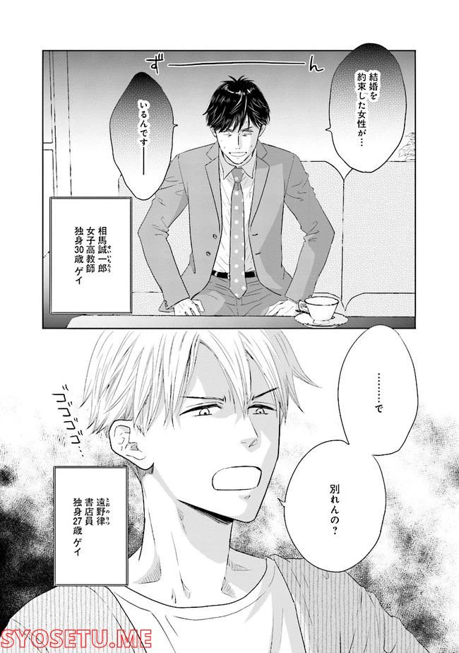 ページ 6 — 第2話