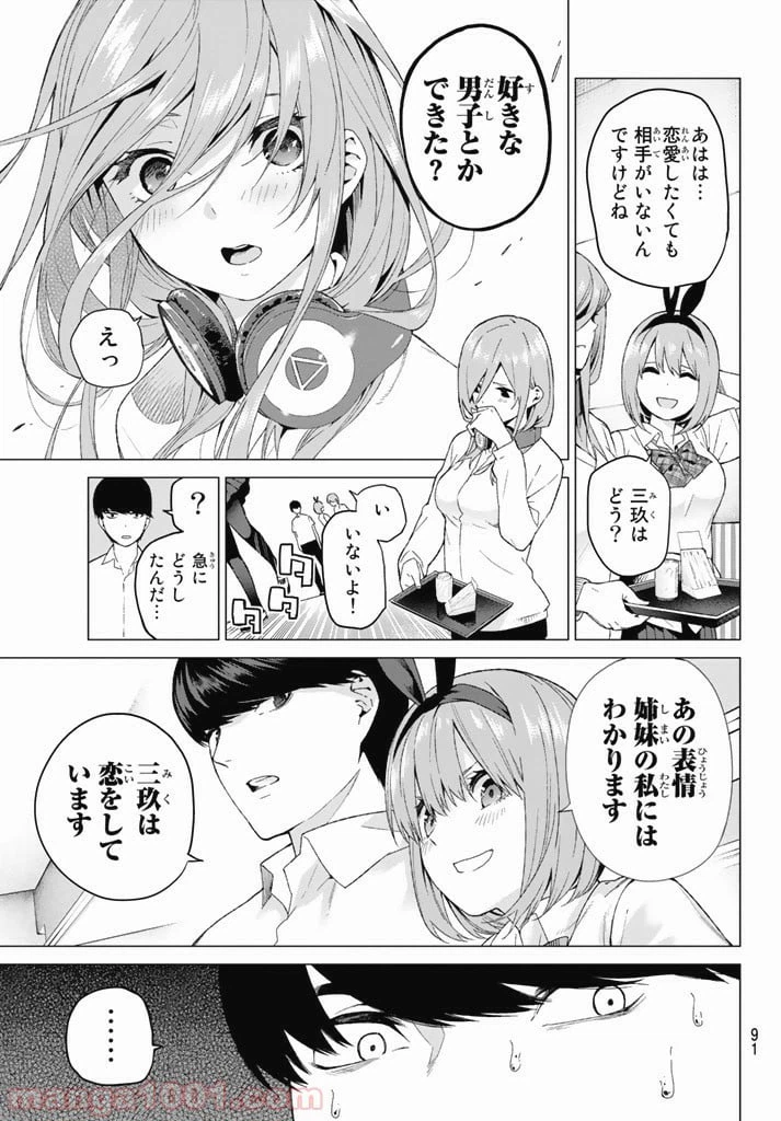 ページ 13 — 第3話
