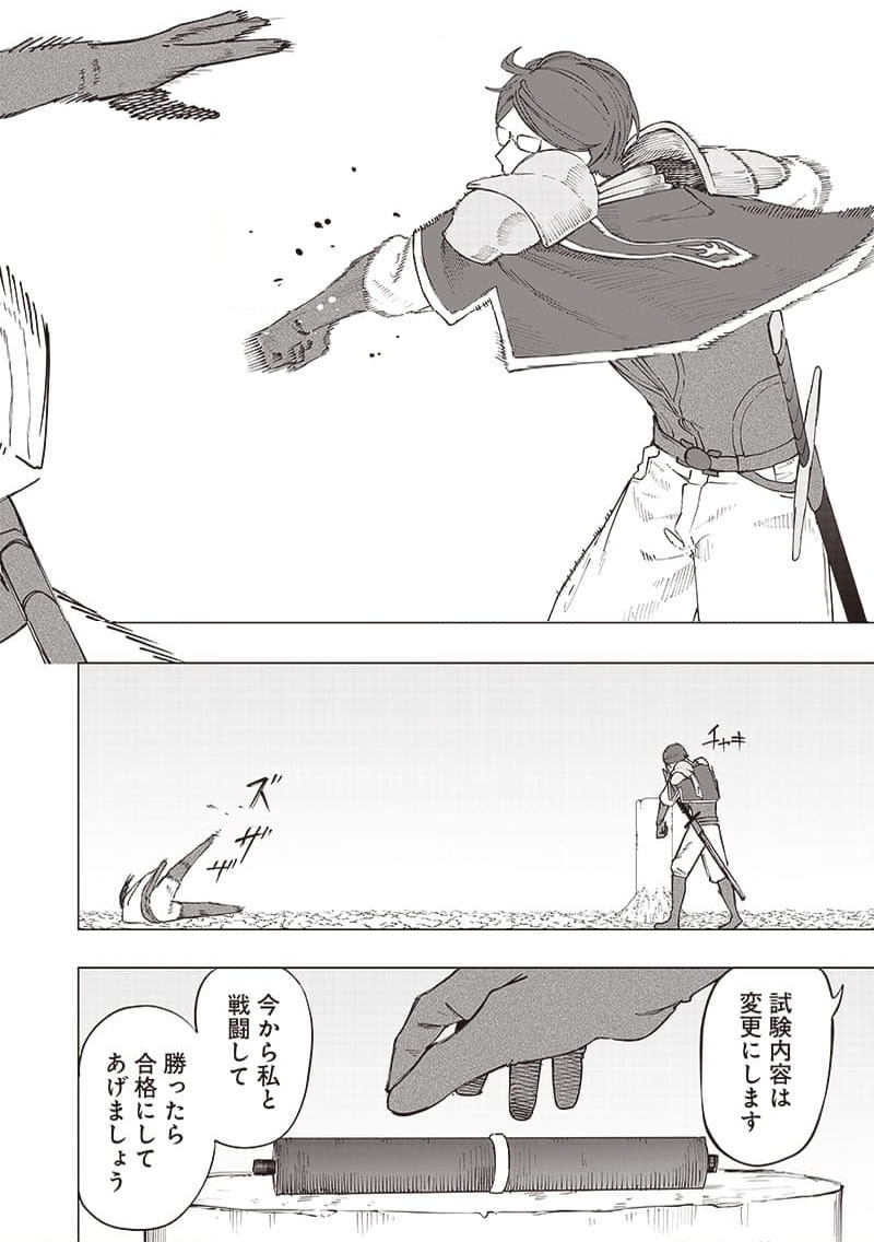 ページ 16 — 第29話