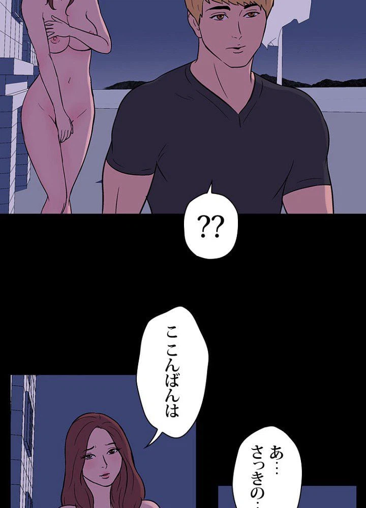 ページ 30 — 第18話