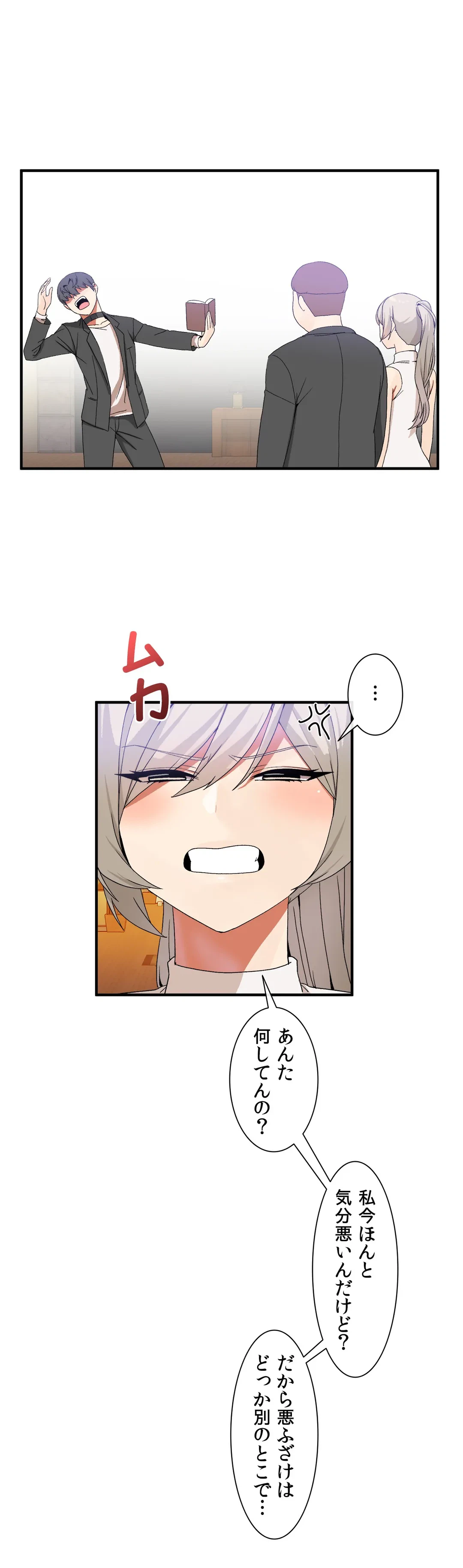 ページ 18 — 第30話