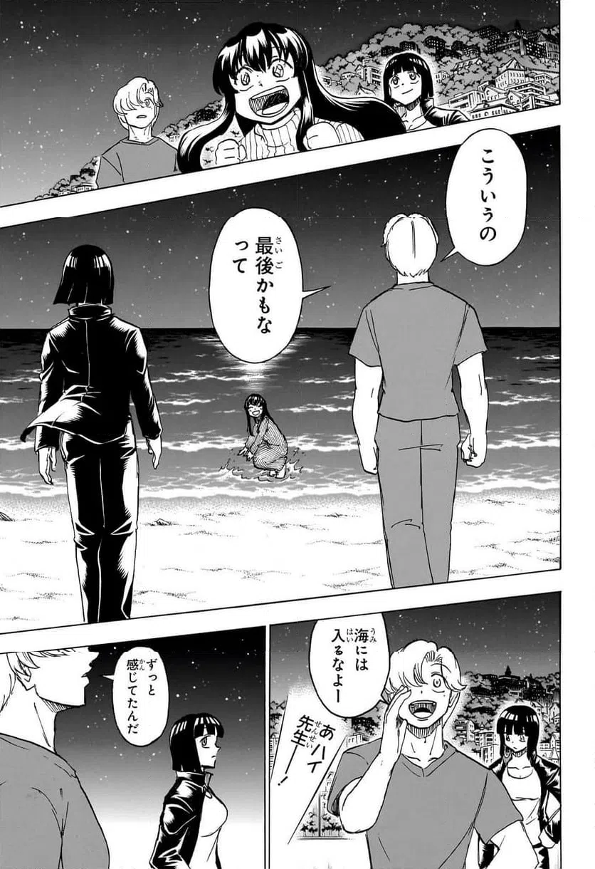ページ 7 — 第176話
