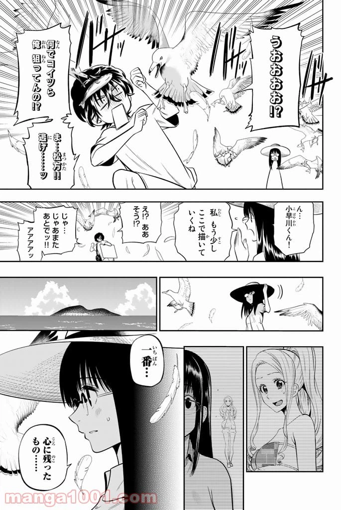 ページ 11 — 第28話