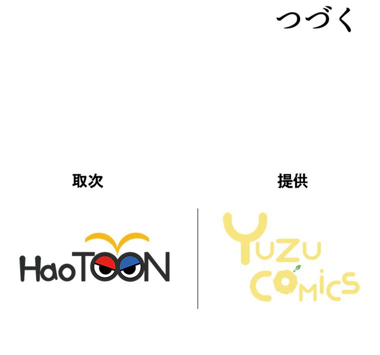 ページ 32 — 第42話