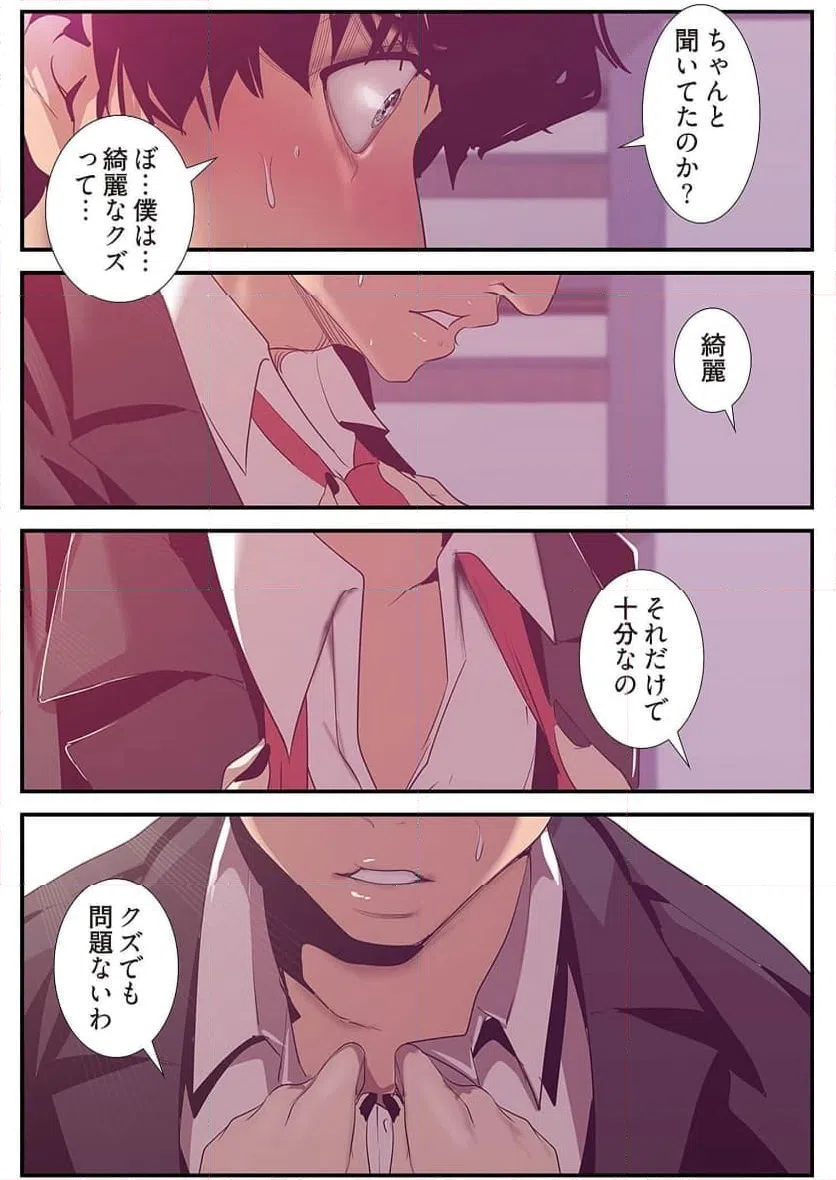 ページ 39 — 第42話