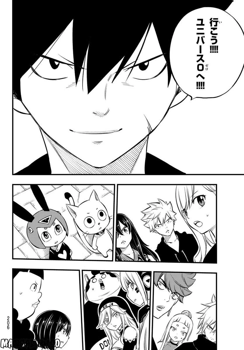 ページ 16 — 第220話