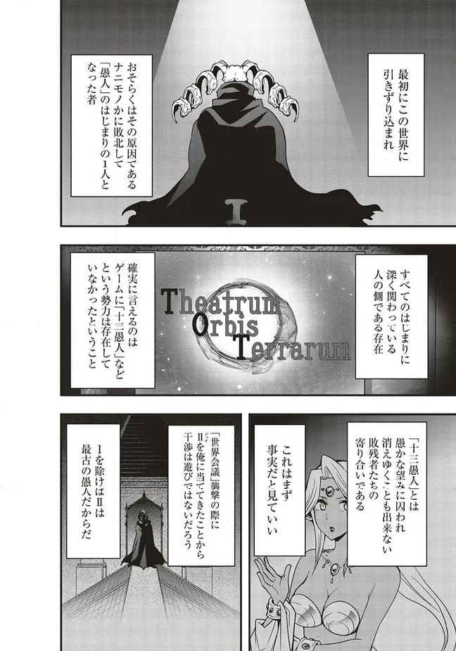 ページ 4 — 第55.1話