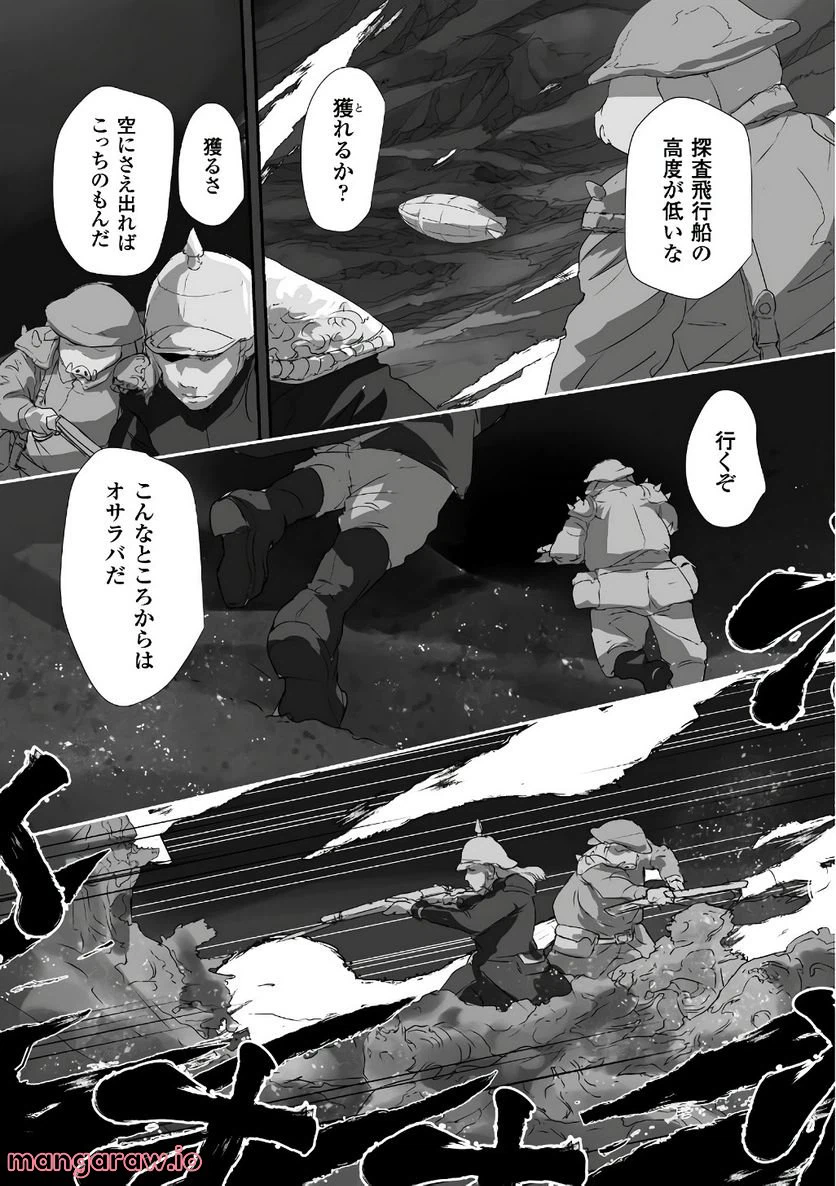 ページ 20 — 第16話