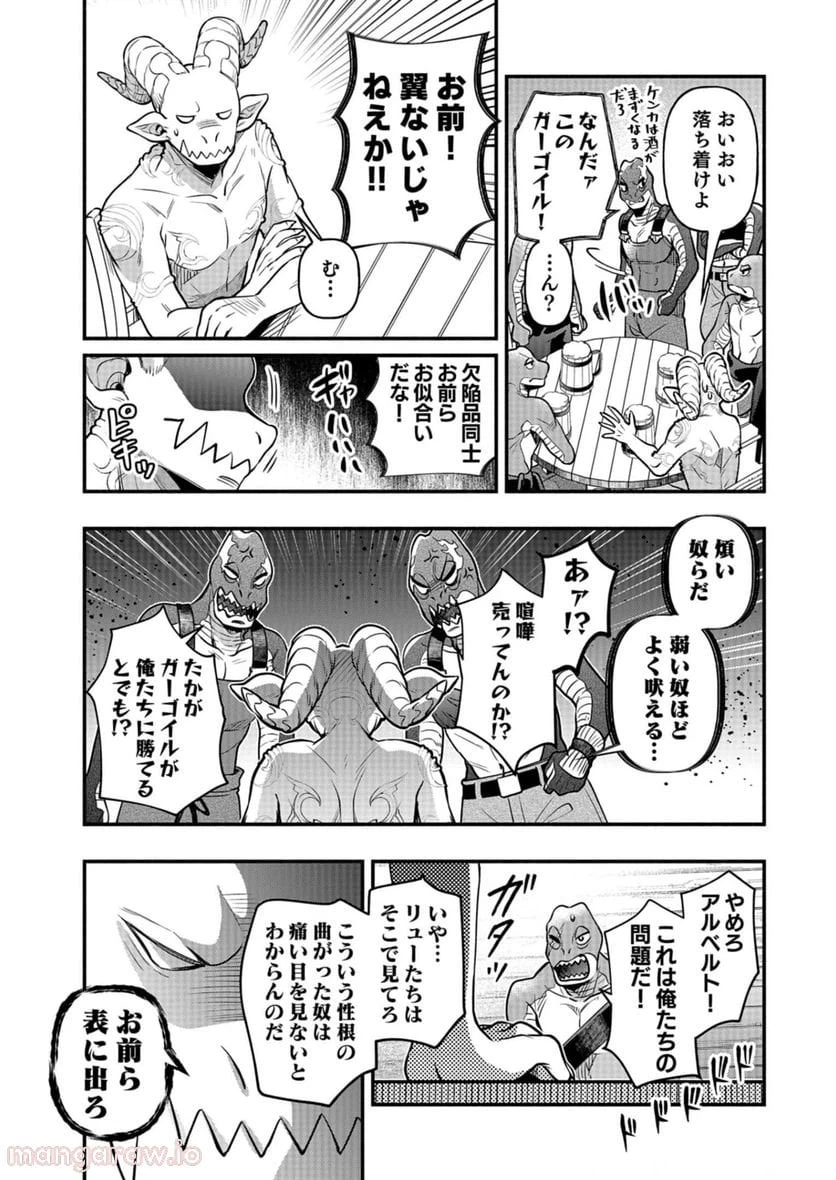 ページ 18 — 第12話