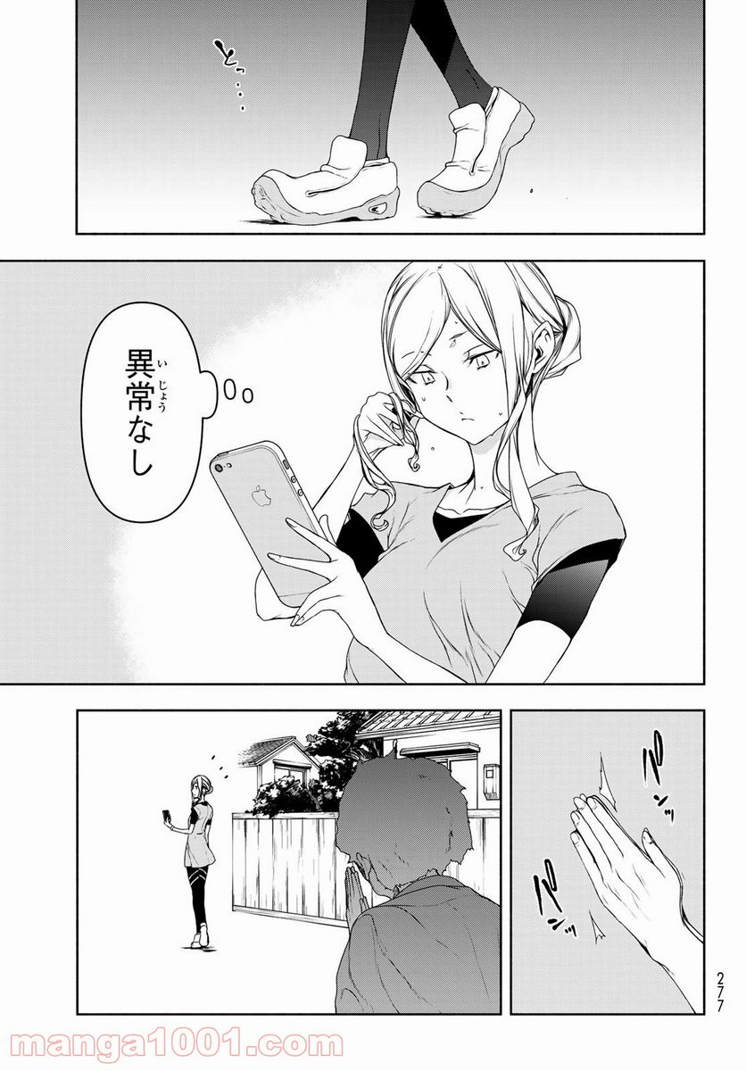 ページ 9 — 第157話