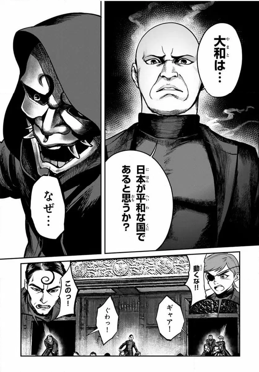 ページ 16 — 第33話