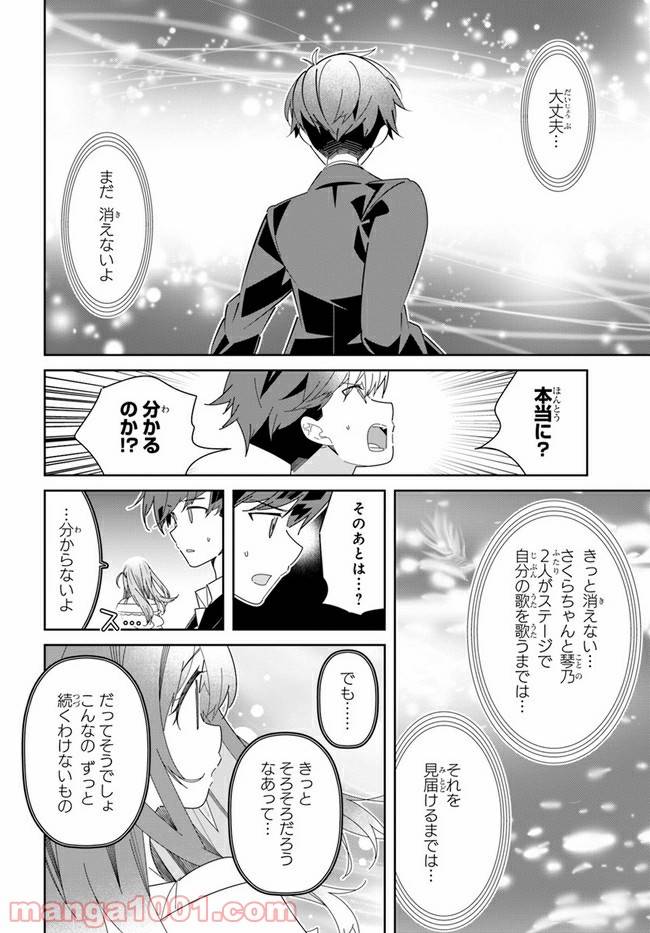 ページ 10 — 第19話