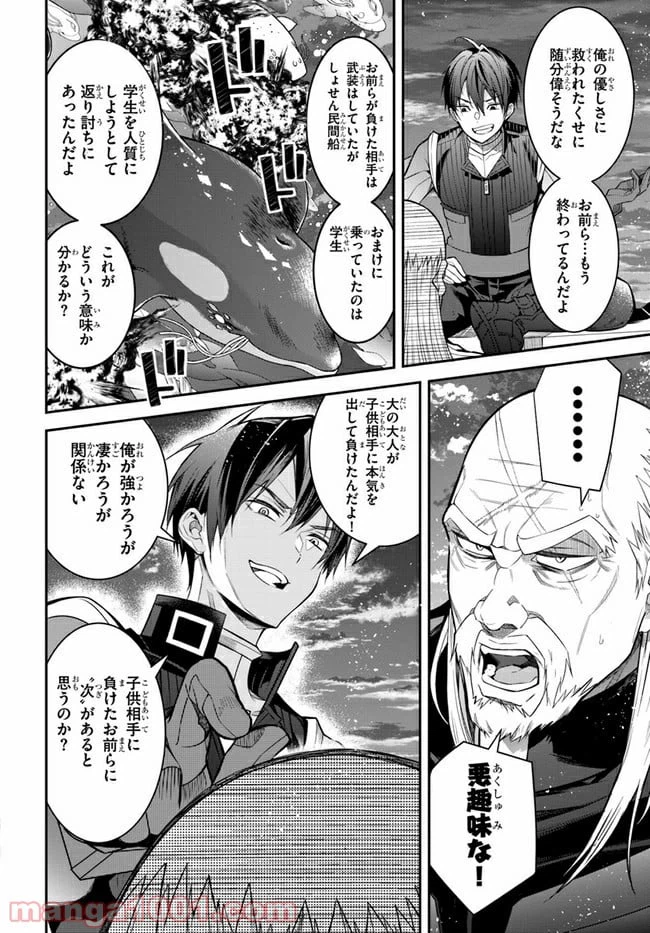 ページ 32 — 第35話