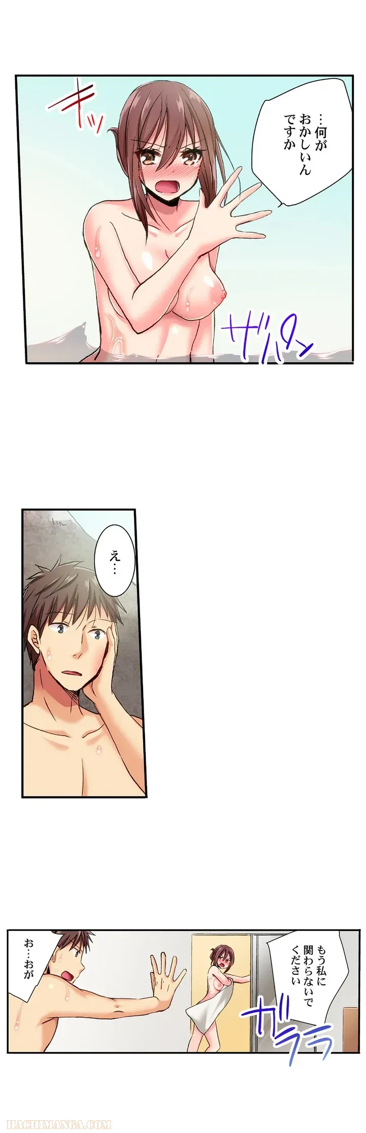 ページ 8 — 第24話