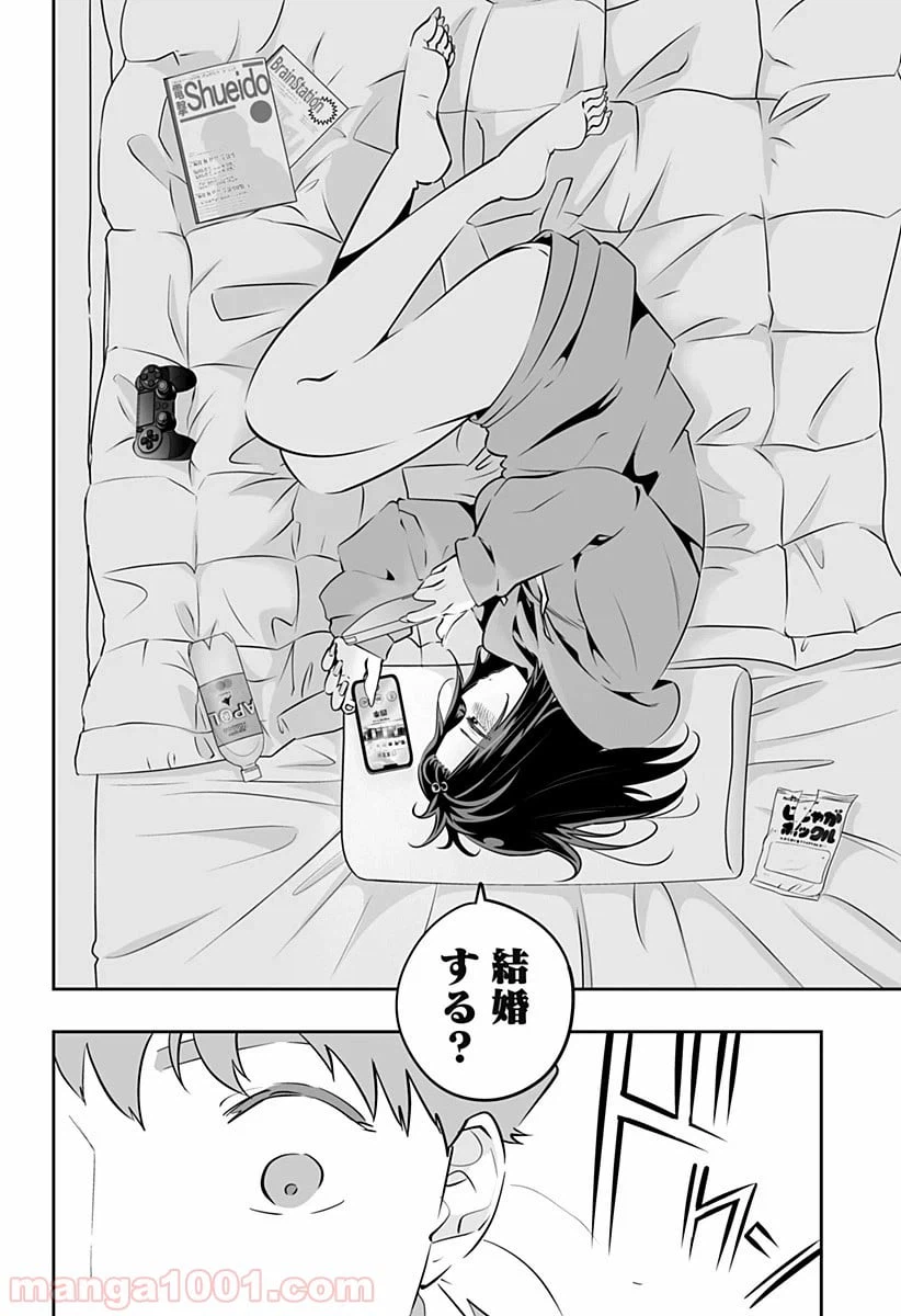 ページ 10 — 第27話