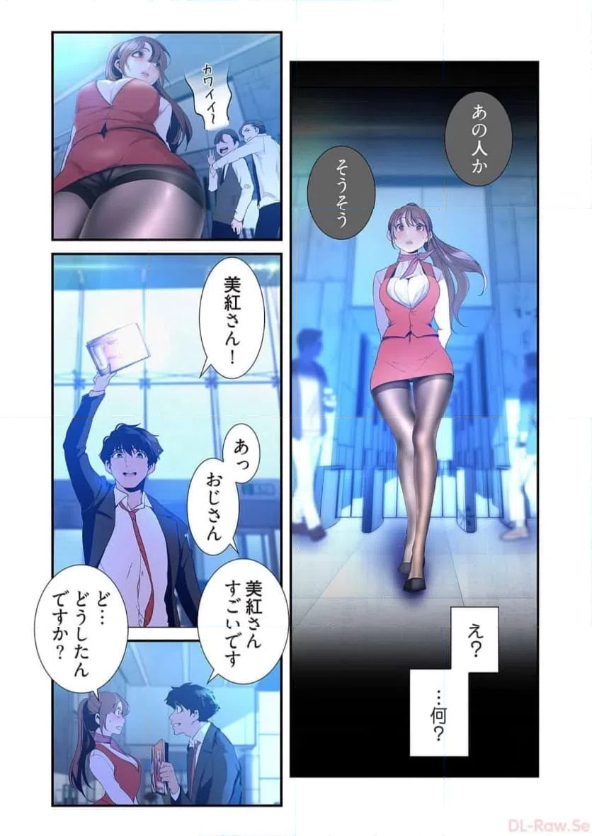 ページ 10 — 第57話