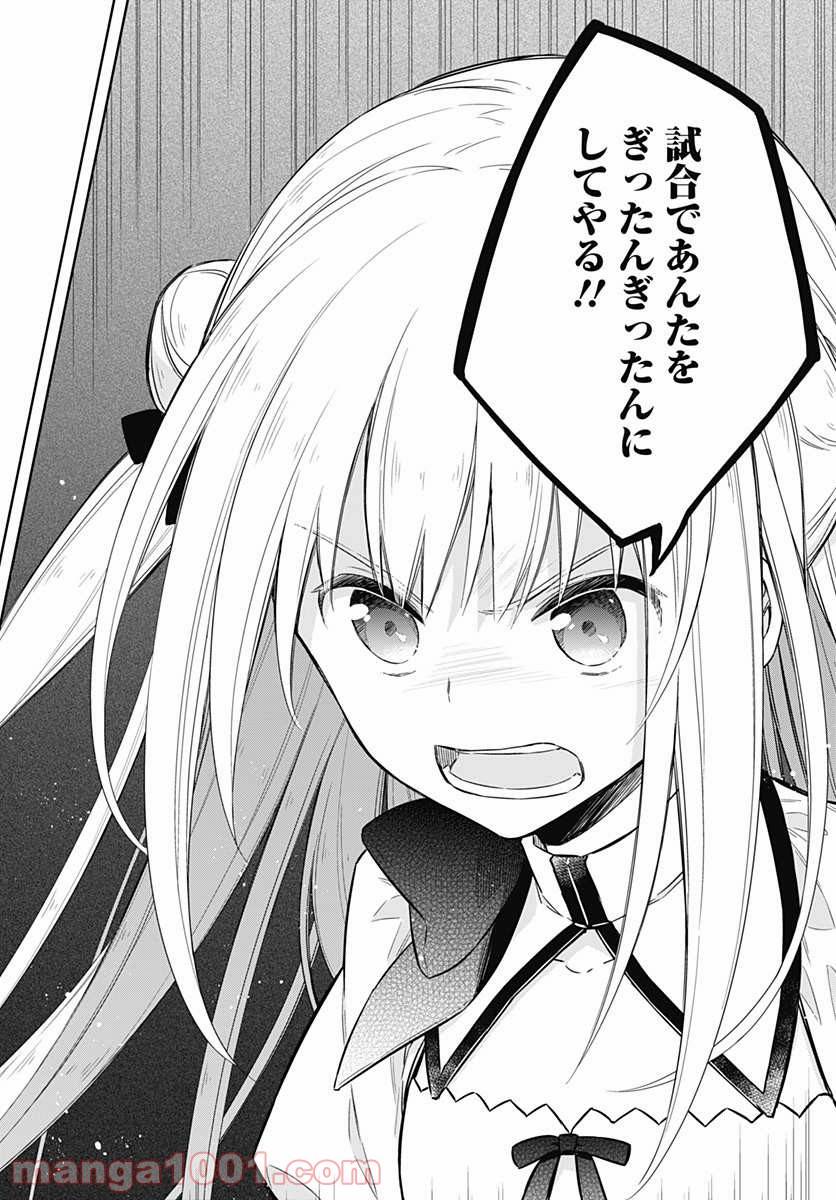 ページ 21 — 第8話
