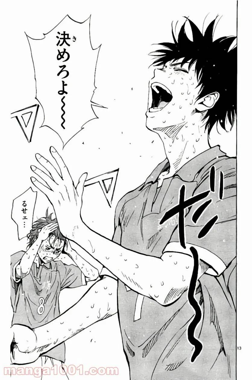 ページ 17 — 第168話