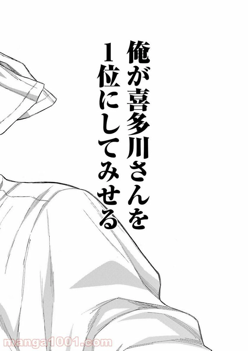 ページ 20 — 第61話