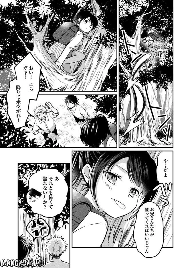 ページ 3 — 第2.1話