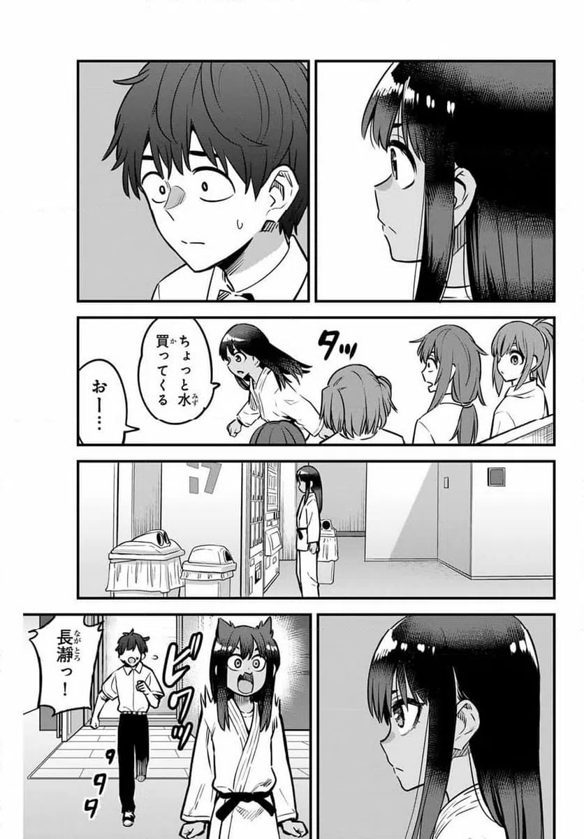 ページ 11 — 第139話