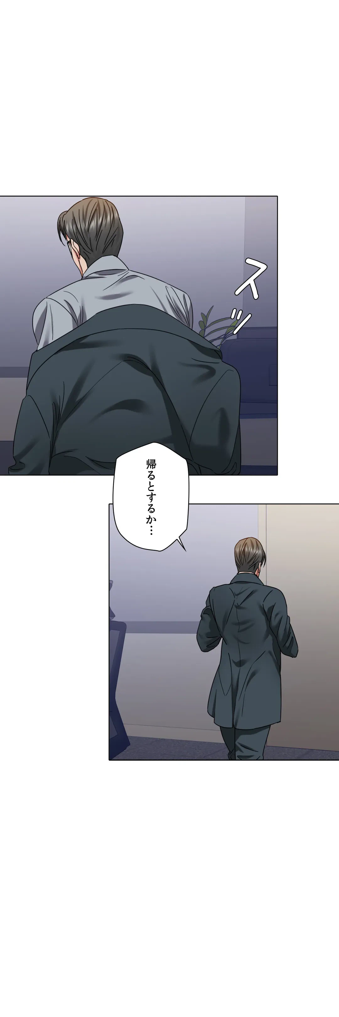 ページ 24 — 第51話