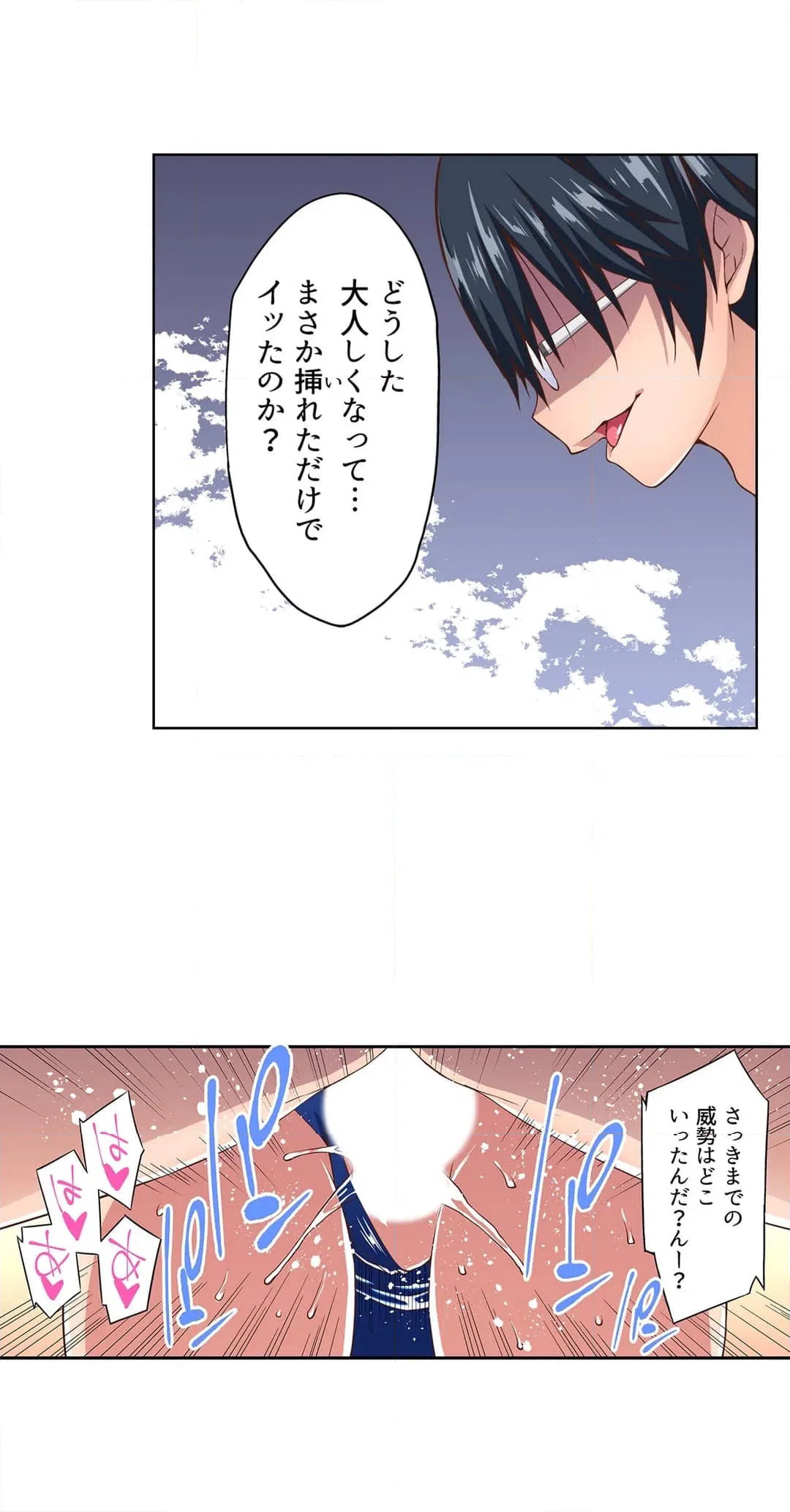 ページ 18 — 第14話