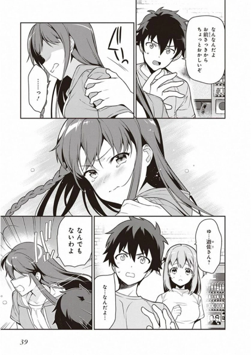 ページ 3 — 第66話