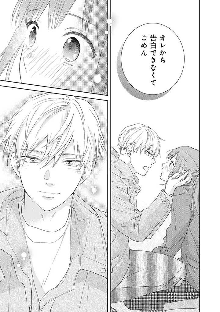 ページ 8 — 第1.5話