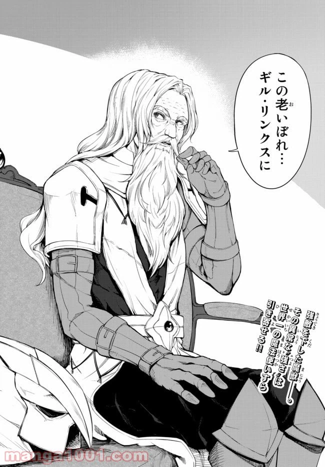 ページ 20 — 第3.2話