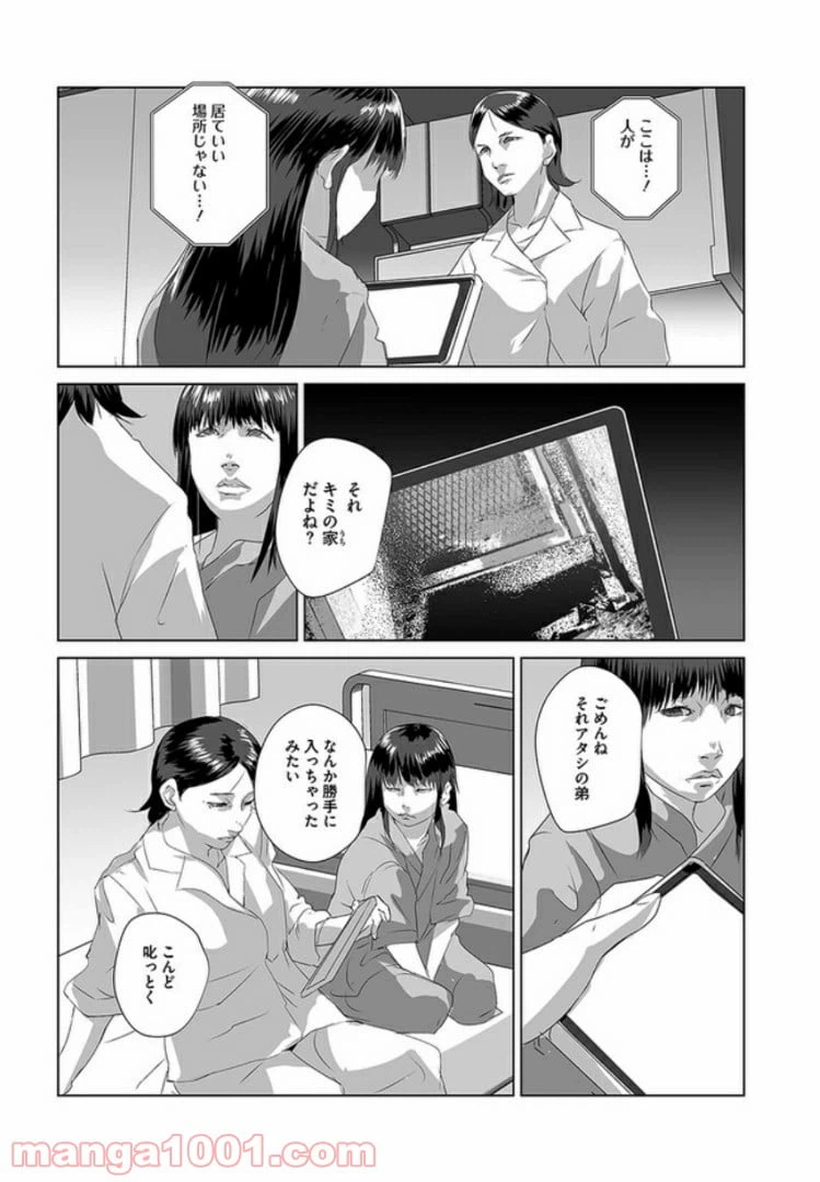 ページ 30 — 第3話