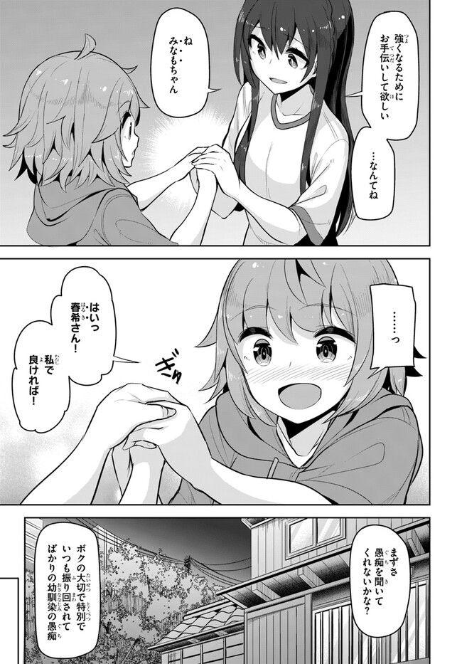 ページ 21 — 第21話