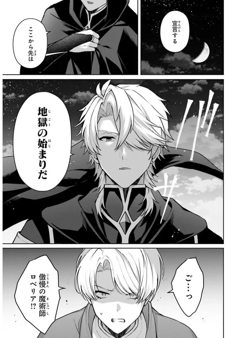 ページ 15 — 第15話