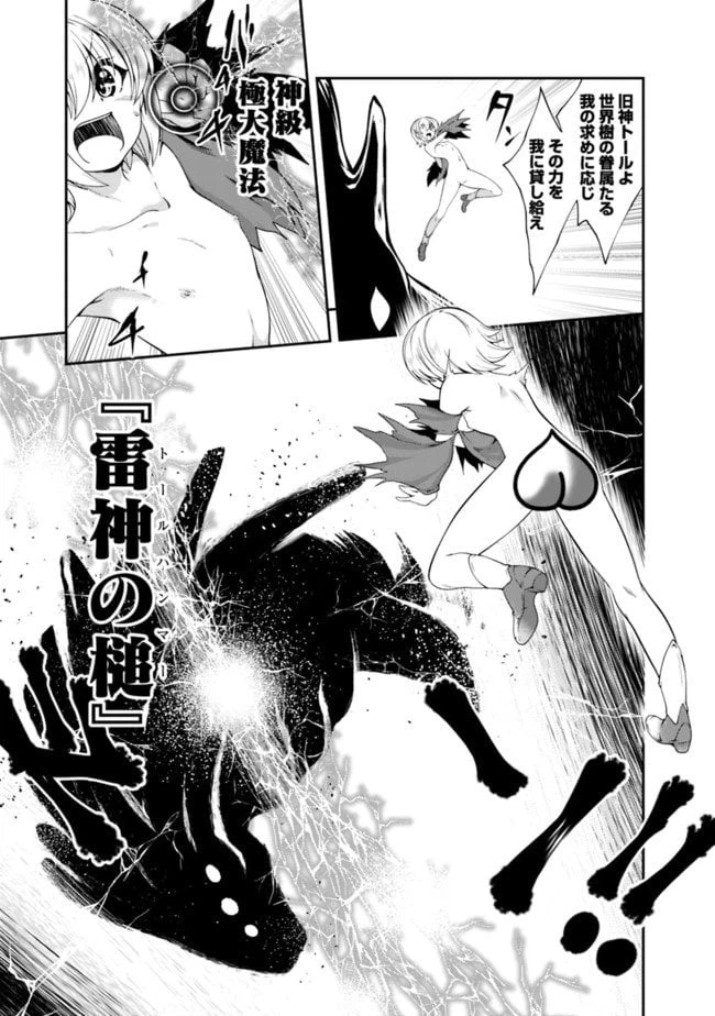 ページ 3 — 第117話