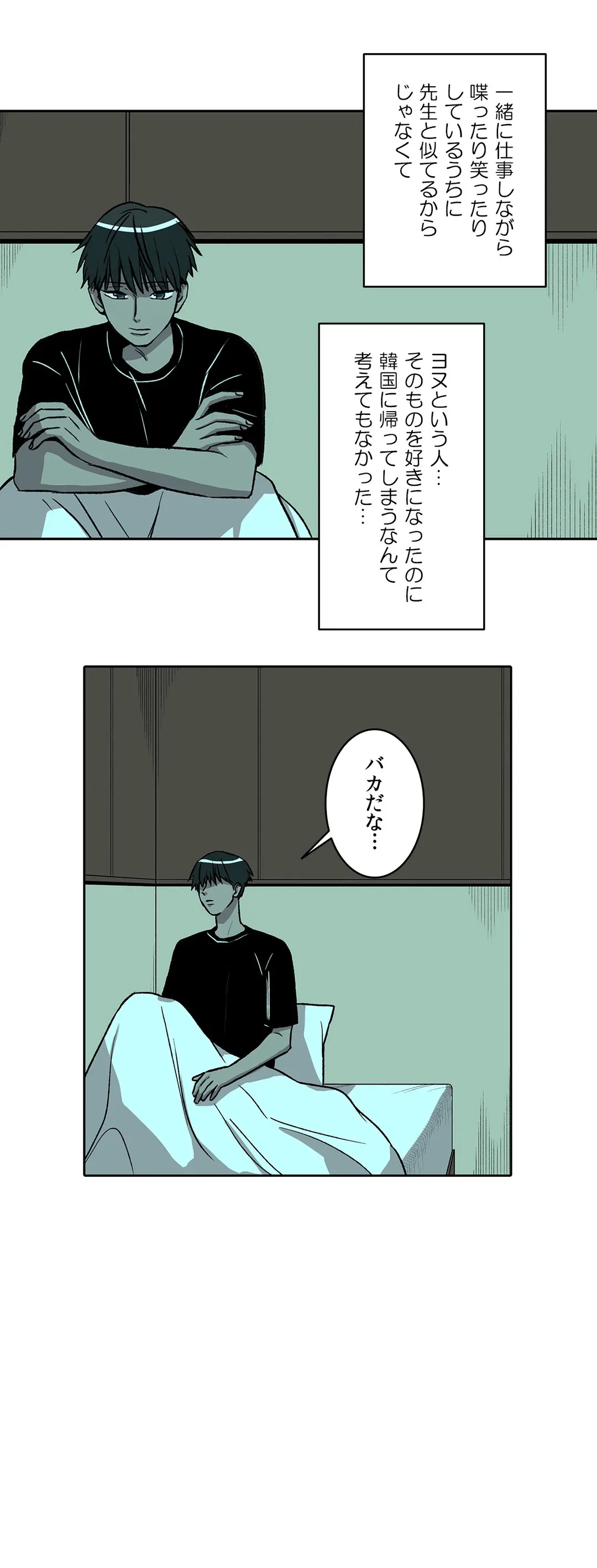 ページ 22 — 第22話