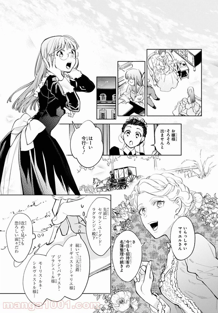 ページ 19 — 第35話