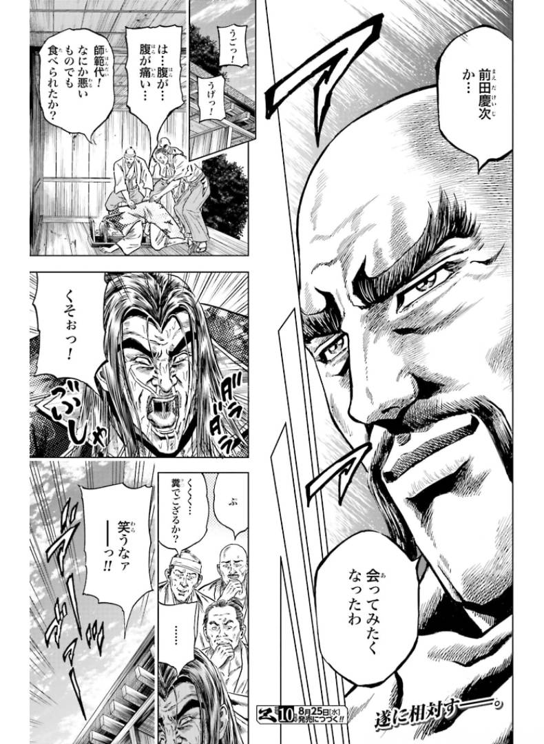 ページ 44 — 第30話