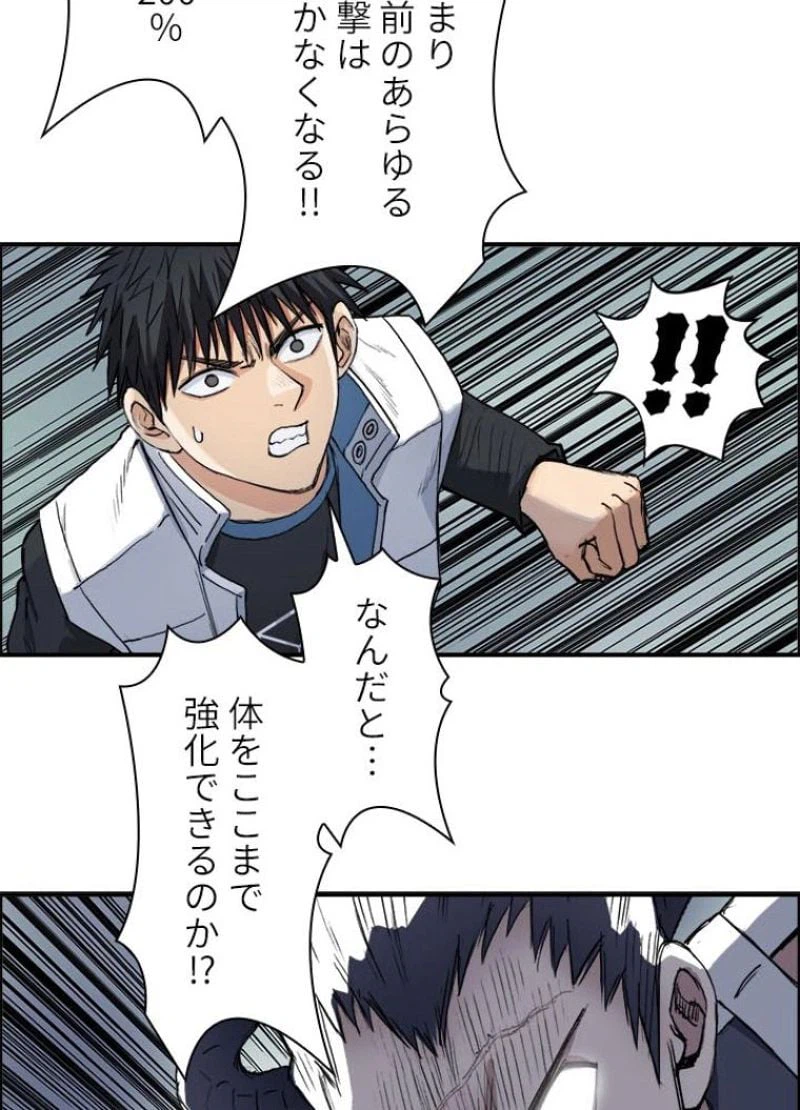 ページ 23 — 第204話