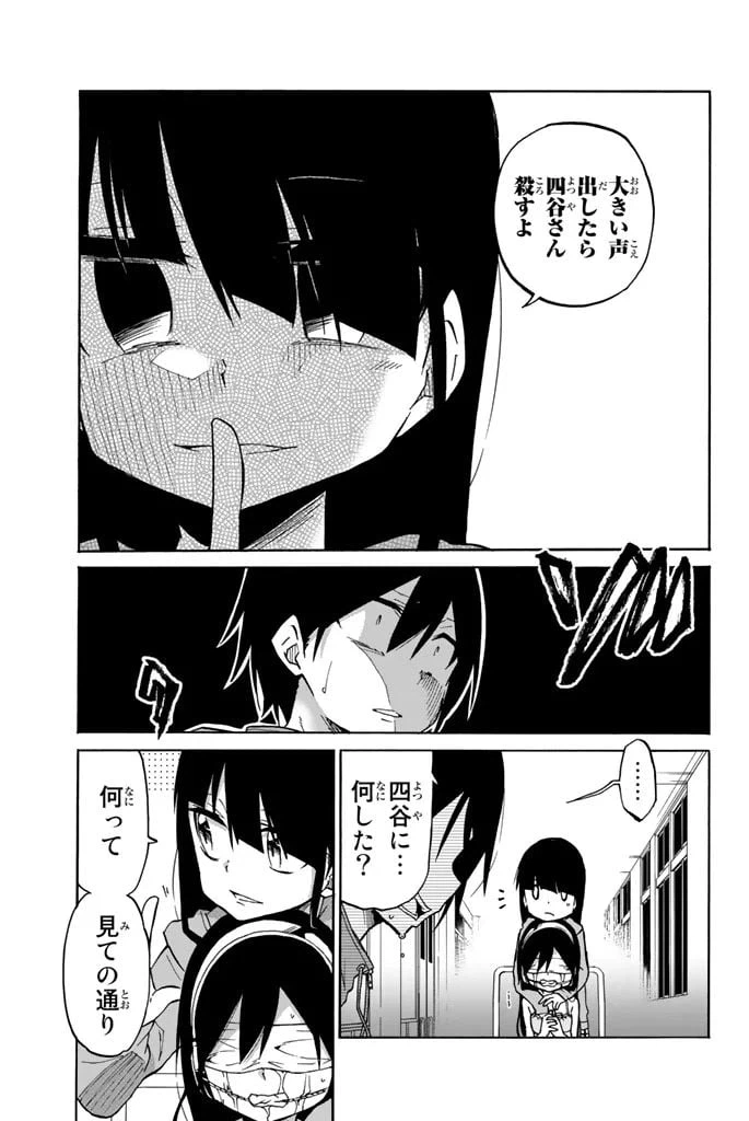 ページ 3 — 第9話