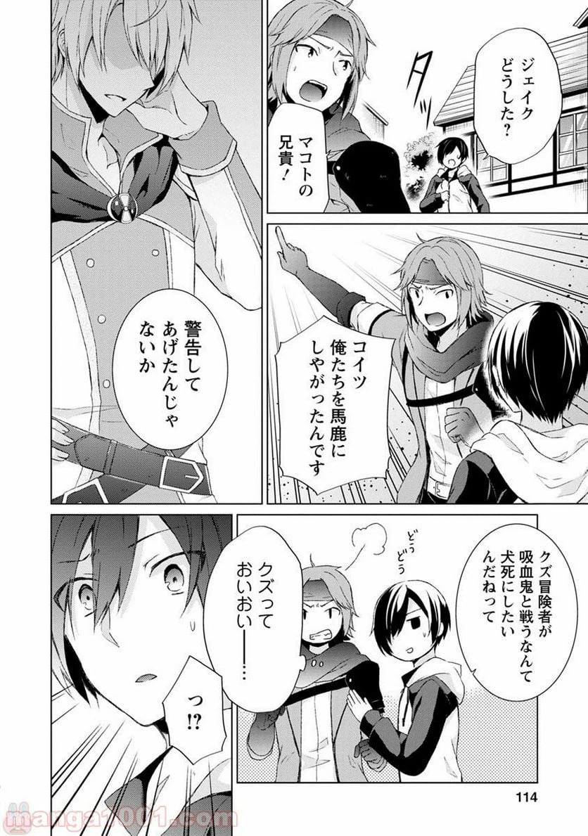 ページ 16 — 第4話