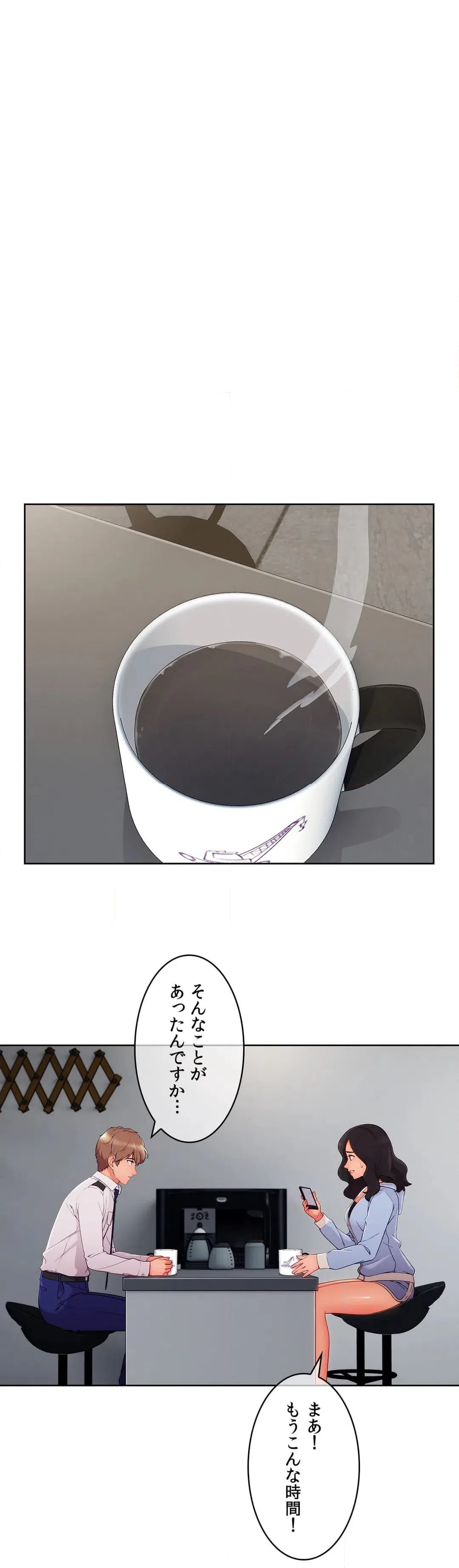 ページ 13 — 第75話