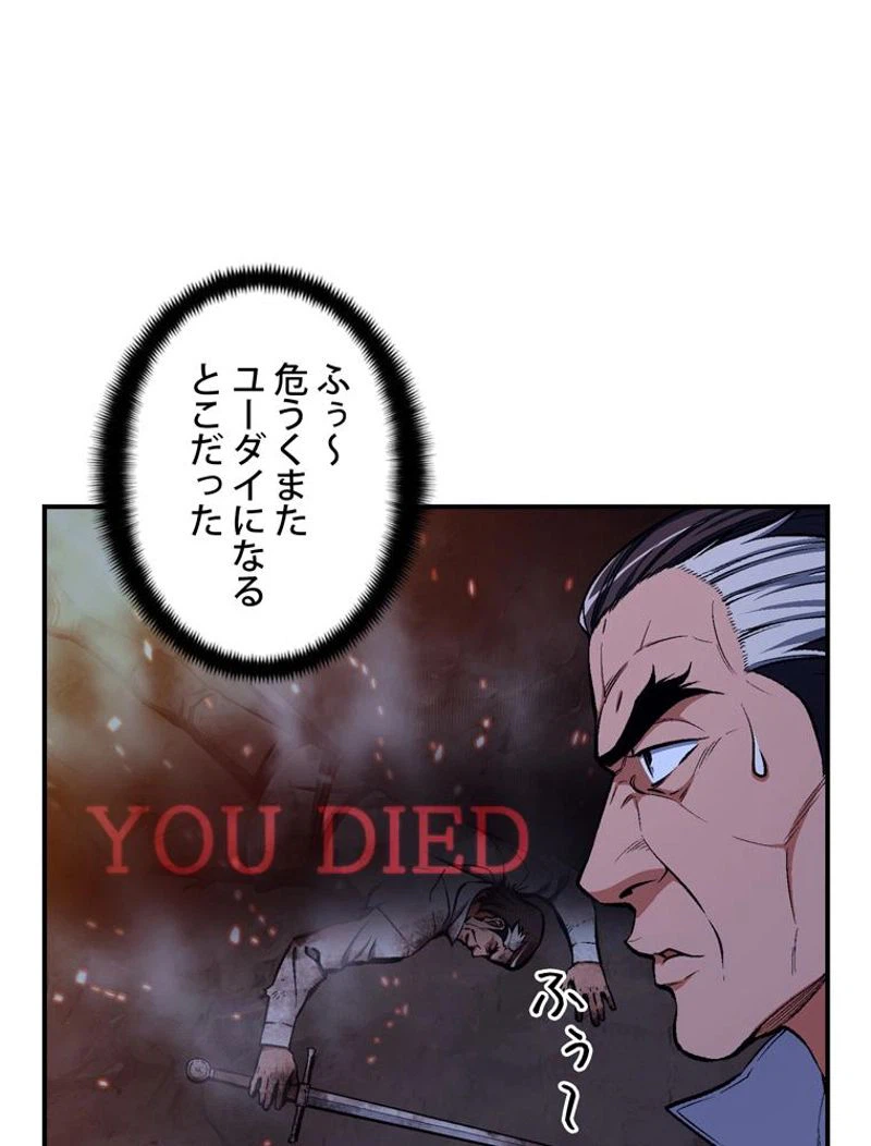 ページ 10 — 第97話