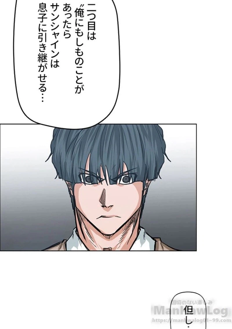 ページ 14 — 第119話
