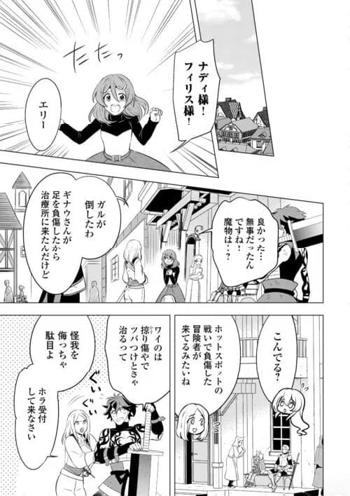 ページ 15 — 第24話