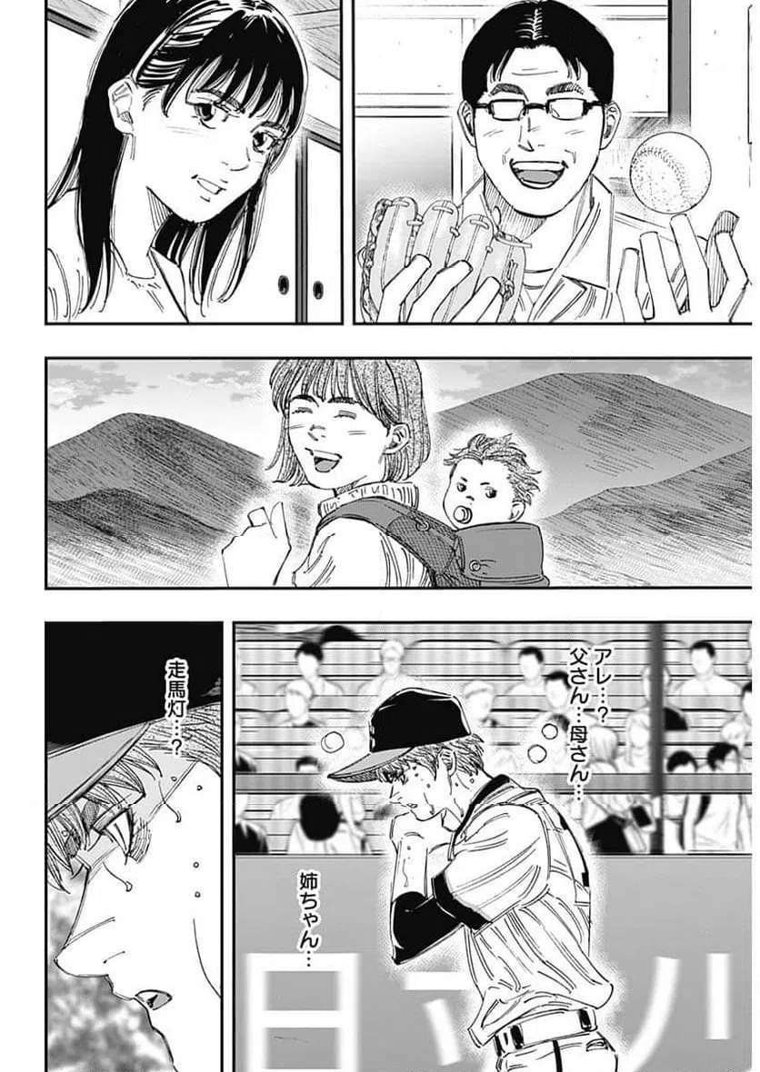 ページ 11 — 第386話